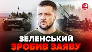 ⚡️ Just now! ZELENSKYY made a statement about Russia's offensive in Kharkiv region