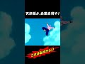 不発に終わる天津飯