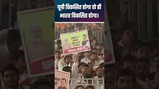 UP Development से India Development | Farmer Respect Vision by PM Modi
