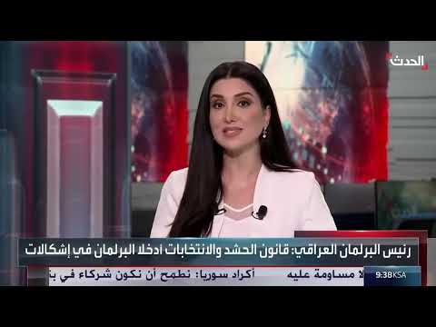 العراق: توازن القوى وتحديات دمج الحشد الشعبي