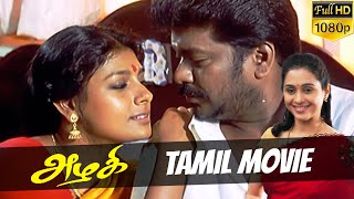 Azhagi Tamil Full Movie | Parthiban, Nandita das, Devayani | Thangar Bachchan | Ilaiyaraaja