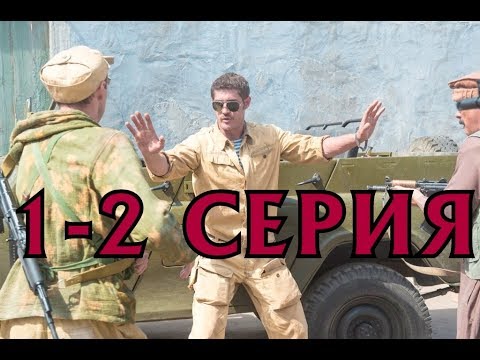 Операция мухаббат содержание всех серий