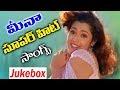 Meena Evargreen Hit Video Songs || Telugu Jukebox Songs - 2018 || Volga Videos