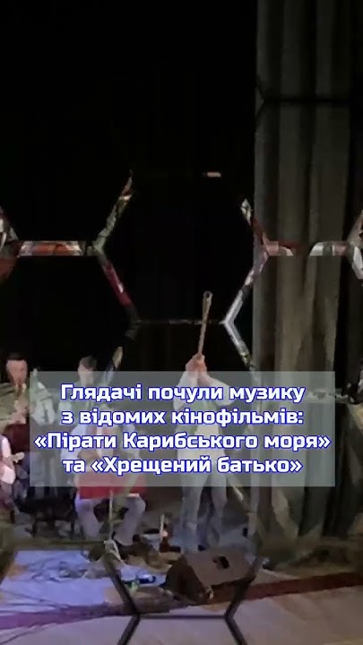 🎻НАОНІ Orchestra з програмою «Рок-хіти та саундтреки» у Кременчуці! # ...