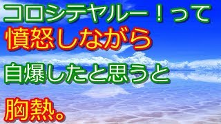 【復讐】兄の結婚式にてスピーチ「私は兄に性的虐待されてました」兄「昔の事を！」→両親絶縁、結婚破談。会社解雇。→兄の復讐を返り討ち！