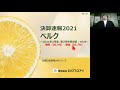 ベルク、第2四半期決算、大幅増収、増益！