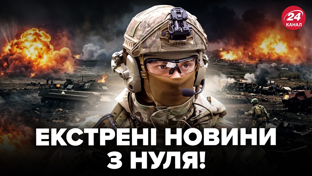 ⚡️ОЦЕ ТАК ЗВІСТКА З ФРОНТУ! Не повірите, що там ЗРОБИЛИ з армією Путіна. ВІЙСЬКОВИЙ сказав все, як є
