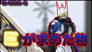 【SHODO-O仮面ライダー11】仮面ライダーエターナル 『さぁ、地獄を楽しみな』 食玩