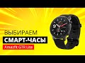 ЕСТЬ ЛИ СМЫСЛ ПЕРЕПЛАЧИВАТЬ за смарт-часы? -  Amazfit GTR Lite vs Amazfit GTR