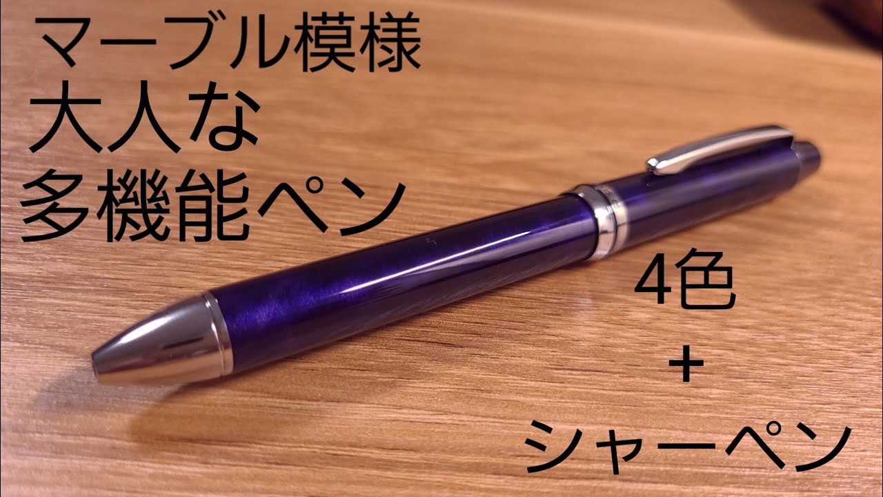PILOT 4+1 RiDGE 回転式多機能筆記具 ＜特別仕様色＞ 楽天市場】【PILOT】パイロット 4+1 RiDGE（リッジ） 【細字0.7