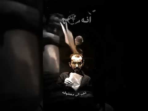 مودع بالله يا خادم الحسين