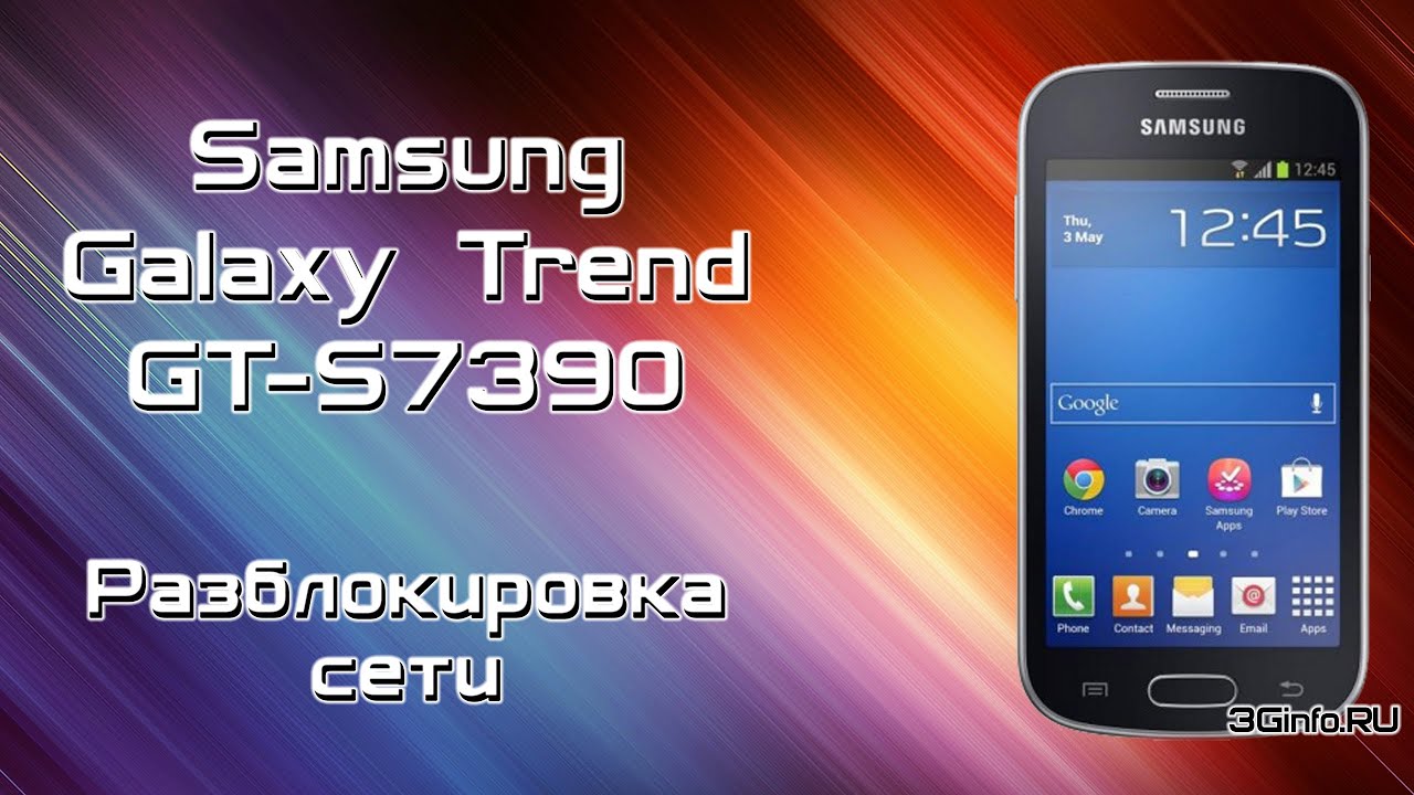 Скачать драйвера для samsung gt s7390