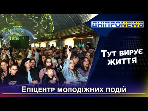 Метро Дніпра – центр соціального життя під час війни