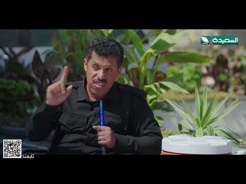 أحد رجال أيسر يراقب غياث هل سيصل إلى شيء #لقمة_حلال