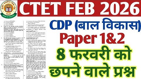 ctet cdp 2026 | ctet cdp pyq | ctet cdp class | ctet cdp notes | ctet cdp theory | cdp for ctet