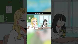 【アニメ】勘違いギャル