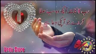 good morning status dua k sath