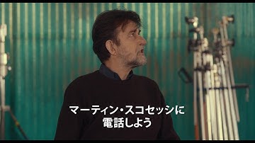 「痛い目にあって初めて気づく。大切なこと」名匠ナンニ・モレッティ最新作『チネチッタで会いましょう』予告編