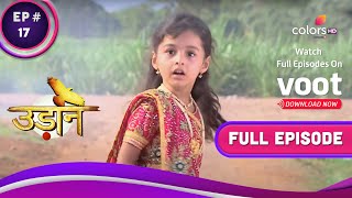 Udann Sapnon Ki |  उड़ान सपनों की | Ep. 17 | Chakor Escape From The Mansion | हवेली से भागीं चकोर screenshot 1