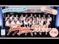 【公式】STU48 4期研究生 公演初日メイキング【さあ 未来を探しに行こうか?公演】