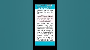 سورة يوسف الآية 59 تلاوة خاشعة