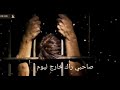 صاحبي راك خارج ليوم سلملي على حريا  mp3