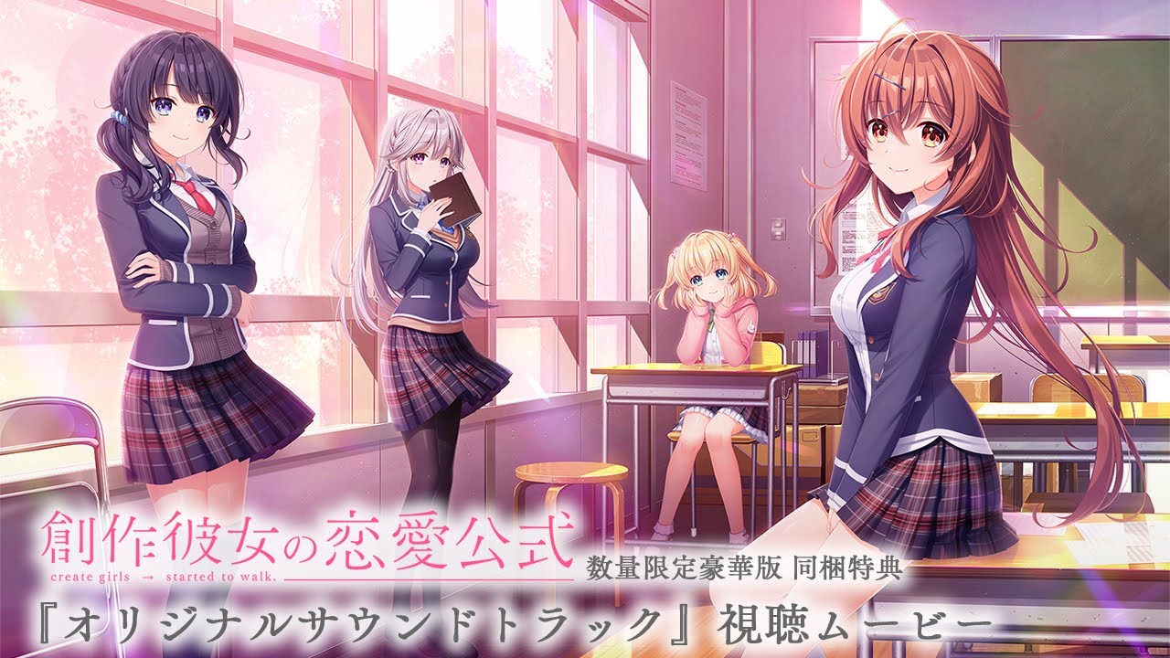 創作彼女の恋愛公式ドラマCD