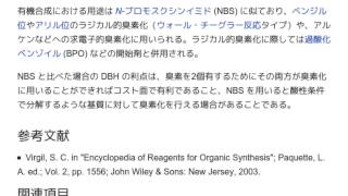 1,3-ジブロモ-5,5-ジメチルヒダントインとは ウィキ動画