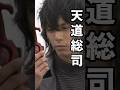 天道総司の英雄譚 #short #特撮 #仮面ライダーカブト #天道総司