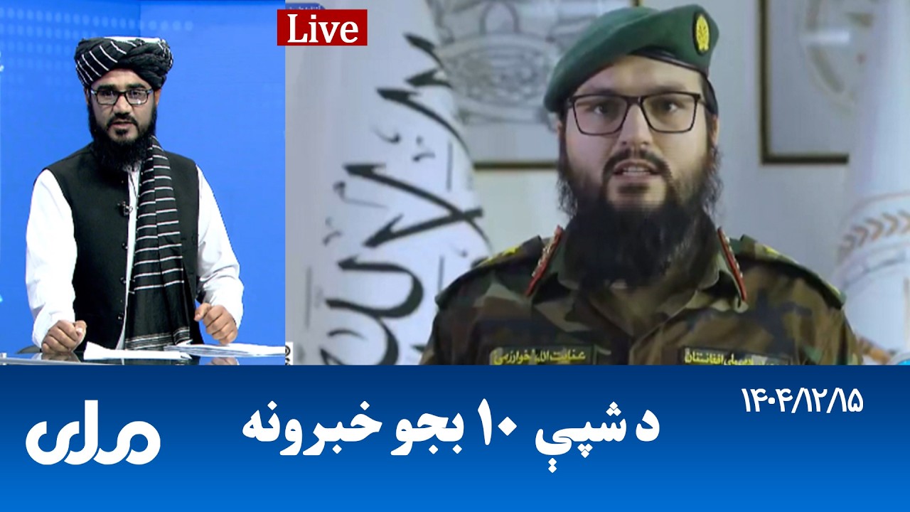 RTA Pashto News | د شپې لسو بجو خبرونه