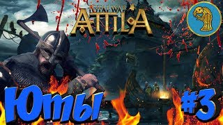 Total War: Attila (Легенда/война с соседями/захват портов) - Юты #3 Total War: Attila (Легенда/война с соседями/захват портов) - Юты #3
