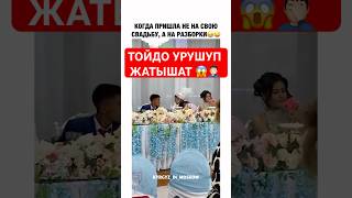 ЭКИ ЖАШ 🔥 #шортс #рек #юмор #приколы