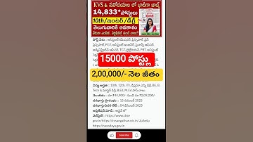 Latest Job Notification 2025|Central govt Jobs|Teacher Recruitment latest update#jobs #govtjobs #job