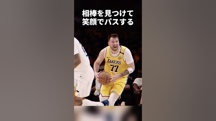 走ってるレブロンを見つけて笑顔でパスするドンチッチ☺️ #shorts
