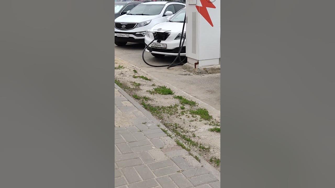 зарядка электро мобил - YouTube