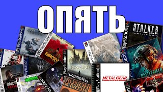 видео: Я поиграл во ВСЕ эксклюзивы PS1 (Ч2) картинка: Я поиграл во ВСЕ эксклюзивы PS1 (Ч2)