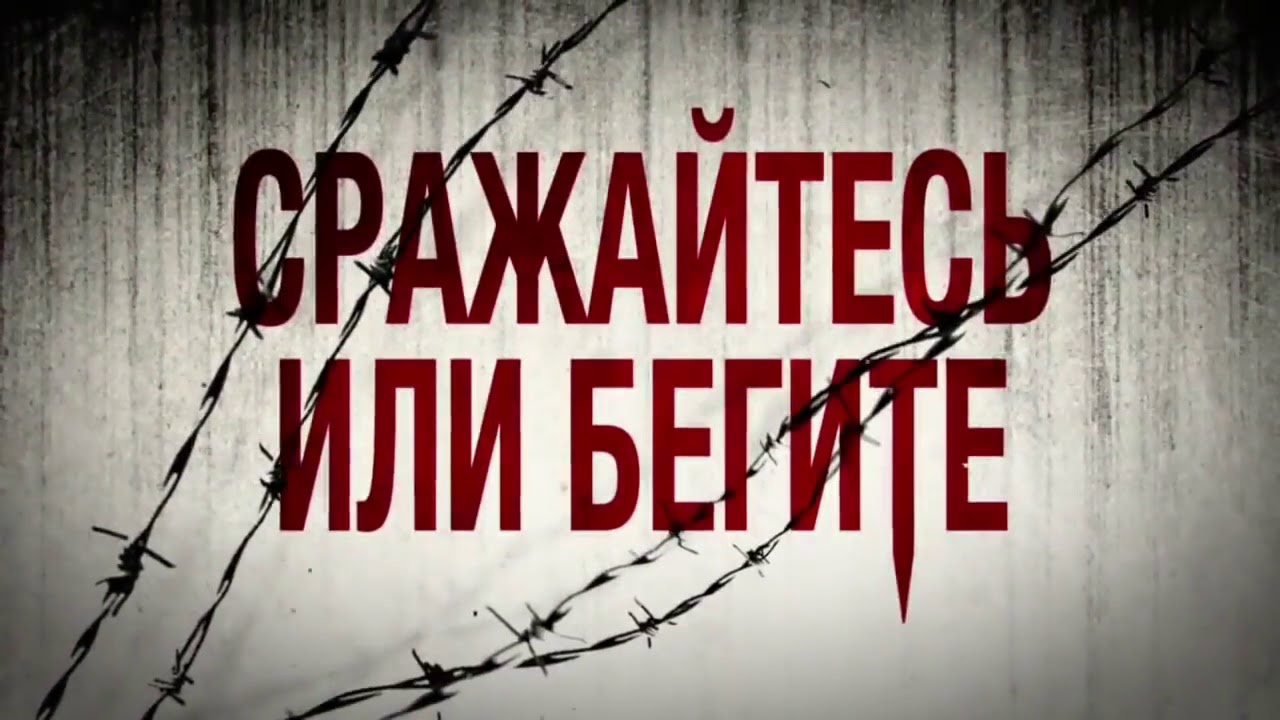 Within project. The Evil within трейлер на русском.