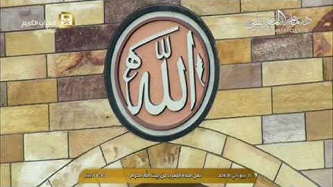 تلاوة مُباركة من الشيخ د. ماهر المعيقلي لما تيسّر من سورة فصلت || مغرب الإثنين ١١-٤-١٤٣٨هـ