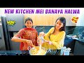 Hanuman janmotsav par new kitchen mei banaya halwa 