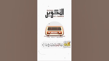 تلاوة نادرة  - تقشعر لها الأبدان