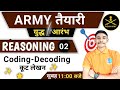 🔴Codind-Decoding Reasoning | कूट-लेखन | Part -02 | Basic Concept | By Kuldeep Sir