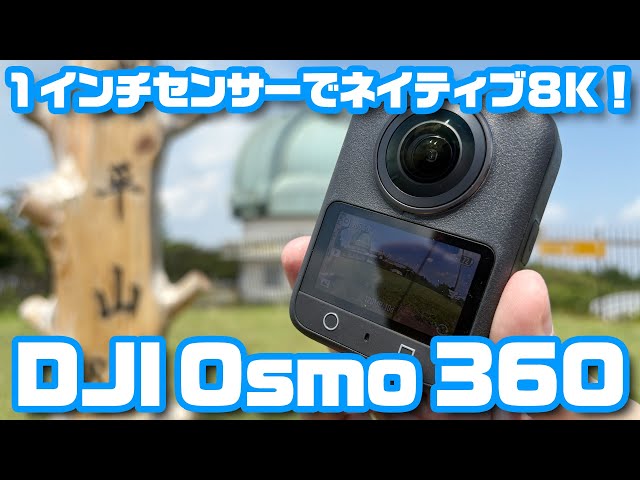 360度カメラ アクションカメラ ウェアラブルカメラ DJI Osmo 360 360度カメラ アクションカメラ ウェアラブルカメラ DJI Osmo 360