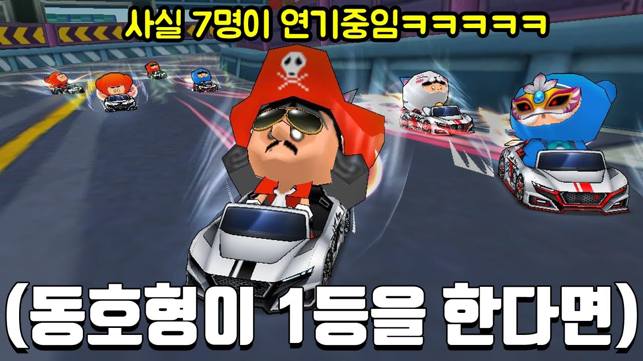 『동호형 몰래카메라』 계속 1등 하는 동호형!! 하지만 사실은 7명이 속이는거임ㅋㅋㅋㅋㅋㅋㅋㅋ