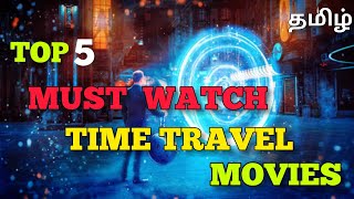 TOP 5 TIME TRAVEL MOVIES IN TAMIL |DIRATUCKERUH! |TAMIL