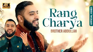 Brother Abdullah Rang Chreya Official Video 2025 Duff Punjabi Naat