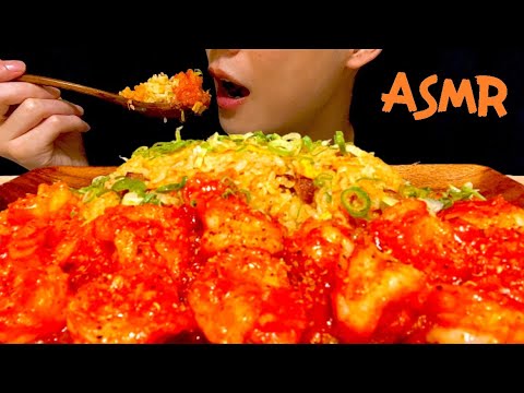 【ASMR/咀嚼音】海老チリ チャーハン | Chili Shrimp and Fried Rice | food asmr | MUKBANG | 大食い | 飯テロ