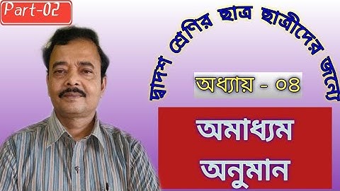 IMMEDIATE INFERENCE PART-02, PHILOSOPHY TUTORIAL