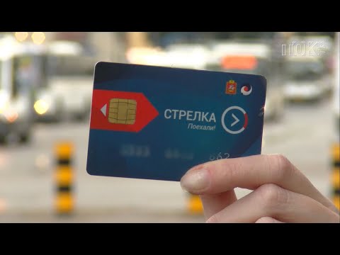 Новости Online. Подтверждение карт "Стрелка" учащихся