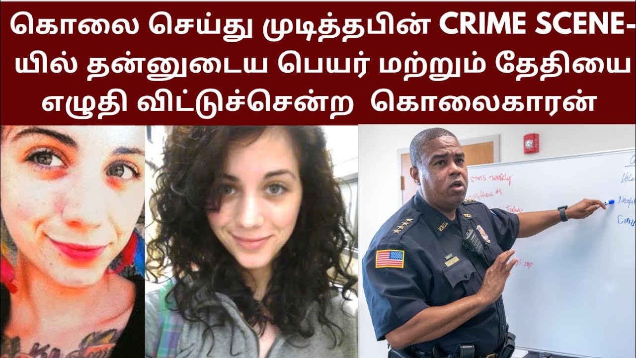 Crime Scene-யில் தன்னுடைய பெயர் மற்றும் தேதியை எழுதி விட்டுச்சென்ற  கொ*லைகாரன் | Crime Story Tamil