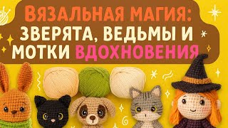 видео: Вязальная магия/готовые работу за неделю картинка: Вязальная магия/готовые работу за неделю